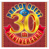 ドラゴンクエストX　ドラゴンクエスト30周年お誕生日カウントダウンスペシャル