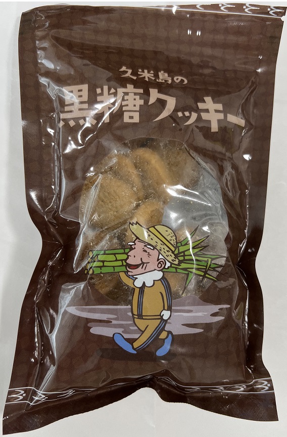おいしい久米島の黒糖クッキー